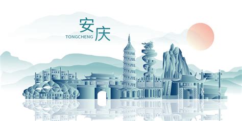 安庆旅游设计图__海报设计_广告设计_设计图库_昵图网nipic.com