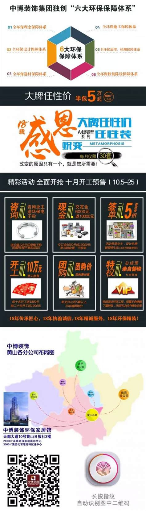 黄山海报模板下载 (编号：15155)_喷绘海报_其他_图旺旺在线制图软件www.tuwangwang.com