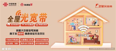 5G商用宽带_北京宽带网