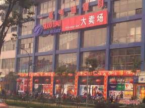 物美超市|物美大卖场加盟-中国连锁加盟网