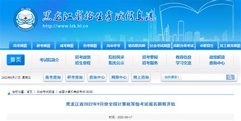 2019年3月黑龙江计算机一级成绩查询入口【已开通】