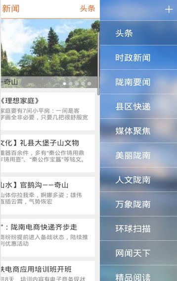 无限陇南app下载-无限陇南下载v2.8.1 安卓版-绿色资源网