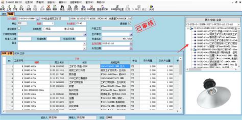 erp管理系统的六大功能-公司新闻-广东顺景软件科技有限公司