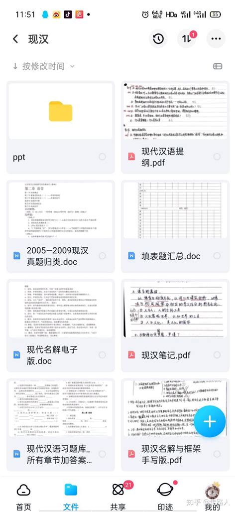 上海师范大学 语言学及应用语言学 考研资料 最全 最便宜出 包复试 - 知乎