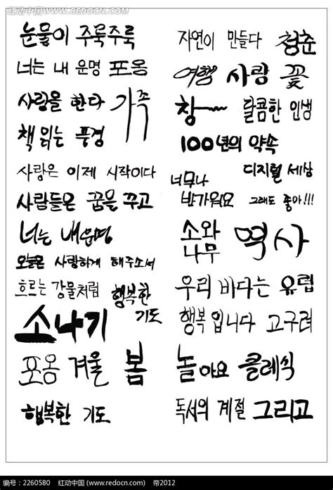 韩字笔画、笔顺、笔划 - 韩字怎么写?