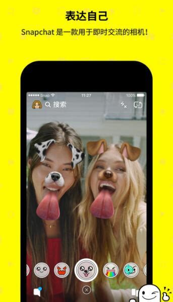 snapchat动漫滤镜app软件手机版下载-snapchat动漫滤镜app免费版中文下载v10.60.0.0-一听下载站
