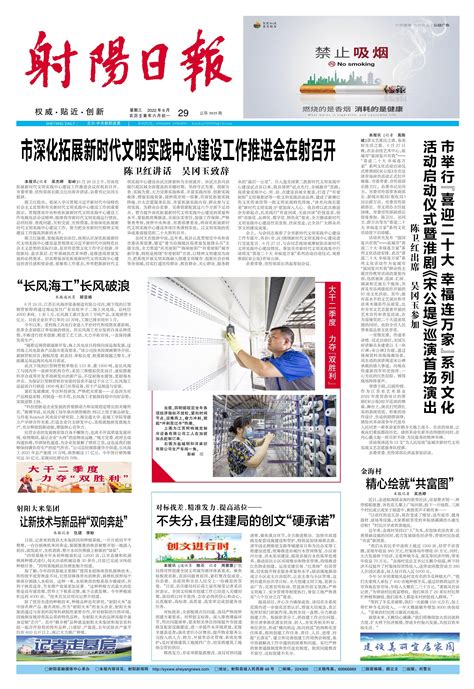 11月24日《安阳日报》电子版|安阳日报_新浪新闻