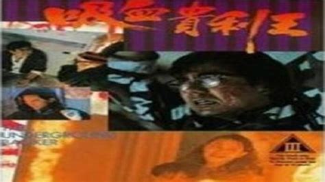 香港奇案之吸血贵利王-更新更全更受欢迎的影视网站-在线观看
