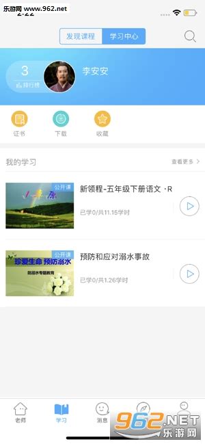 湖北教育云app下载-湖北教育云app官方手机版 v5.1.5-优盘手机站