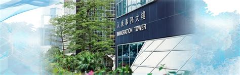 港媒：消息称香港特区政府拟扩大入境签证申报刑事记录要求