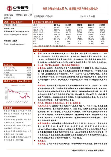 中国股票波动率特立独行 对冲成本几乎为零(图)_凤凰财经
