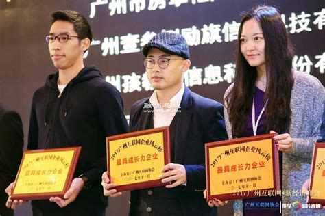 机智云获评“2017年度广州互联网企业风云榜-最具成长力企业”奖-融创电子社区