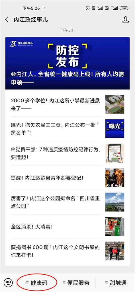 线下转线上，内江在网上发布招聘岗位近4万个_澎湃号·政务_澎湃新闻-The Paper