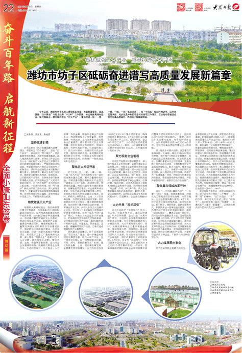 潍坊综合保税区加快推进高水平开放高质量发展--潍坊日报数字报刊