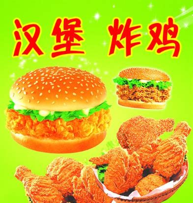 汉堡炸鸡套餐海报设计图__海报设计_广告设计_设计图库_昵图网nipic.com