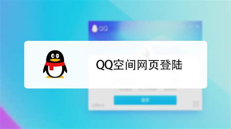 怎么登录QQ网页版-百度经验