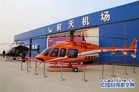 陕直股份成功举办首架407GXP直升机首飞仪式 - 民用航空网