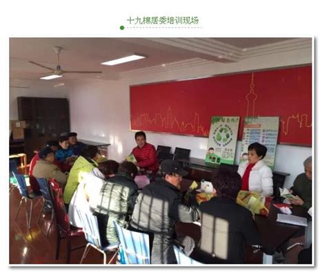 定海路街道开展绿色账户培训工作_上海市杨浦区人民政府