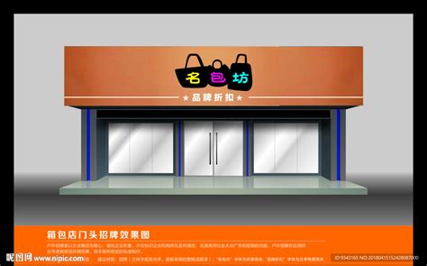 箱包店铺设计（已上线）_威淼设计-站酷ZCOOL