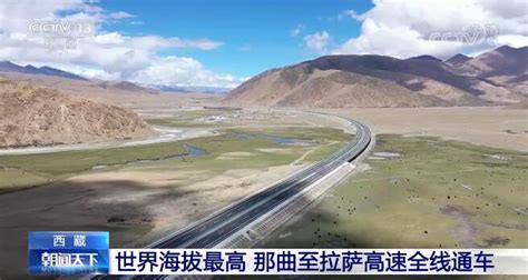 大美！这条西藏的高速公路即将全线贯通！ - 世相 - 新湖南