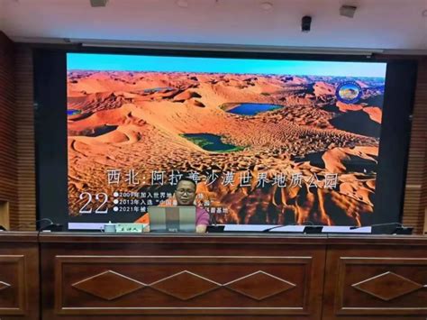 阿拉善盟行政公署 部门动态 阿拉善沙漠世界地质公园制作世界地球日世界地质公园专题宣传片 开展“地球日”热身活动