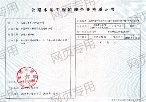 资质证书_技术实力_中国成达工程有限公司