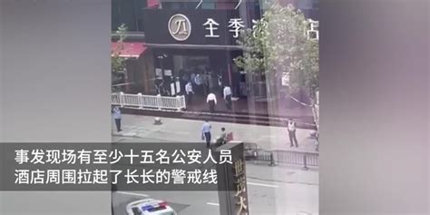 上海警方通报潍坊西路酒店命案：周围拉起长长警戒线，至少15名公安人员到场_手机新浪网