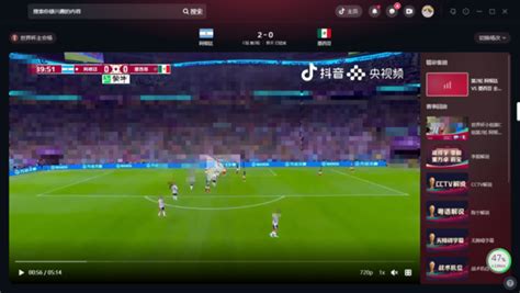 2022世界杯官方回放在哪个软件看_卡塔尔世界杯回放观看频道-天极下载