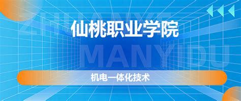 仙桃职业学院在青海高考专业招生计划2023(人数+代码)