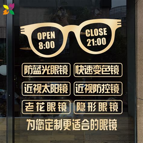 眼镜店logo要怎么样设计_眼镜店品牌VI设计-天娇LOGO设计网站-眼镜店logo