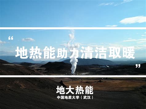 青海首个地热供暖改造示范项目｜地热开发-地大热能 | 地热能在线-地大热能