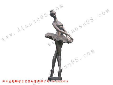 芭蕾舞_人物铜雕_志彪雕塑公司