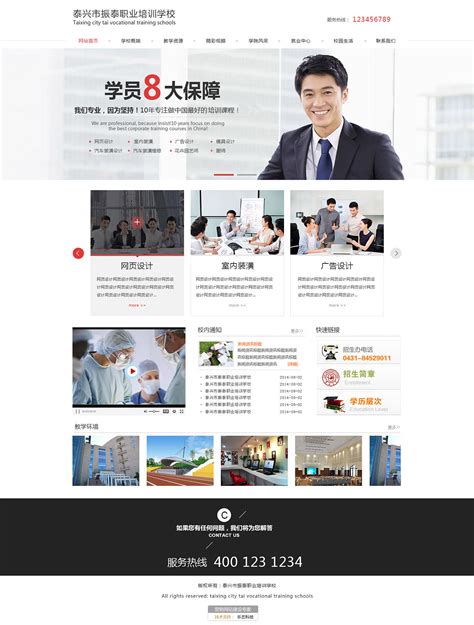 策划公司静态网页效果图设计图片_UI_编号4686168_红动中国