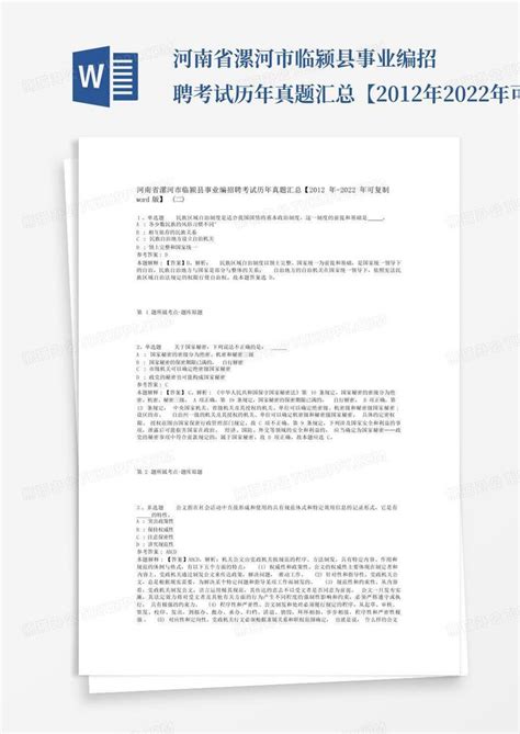 2022年河南漯河临颍县特岗教师招聘体检工作公告（9月3日体检）