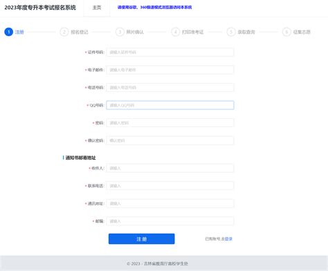 2022年江苏省成人高考报名系统官网入口_成人高考报名入口