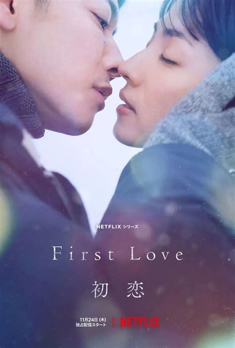 2022最好看恋爱日剧《First Love 初恋》|初恋|日剧_新浪新闻