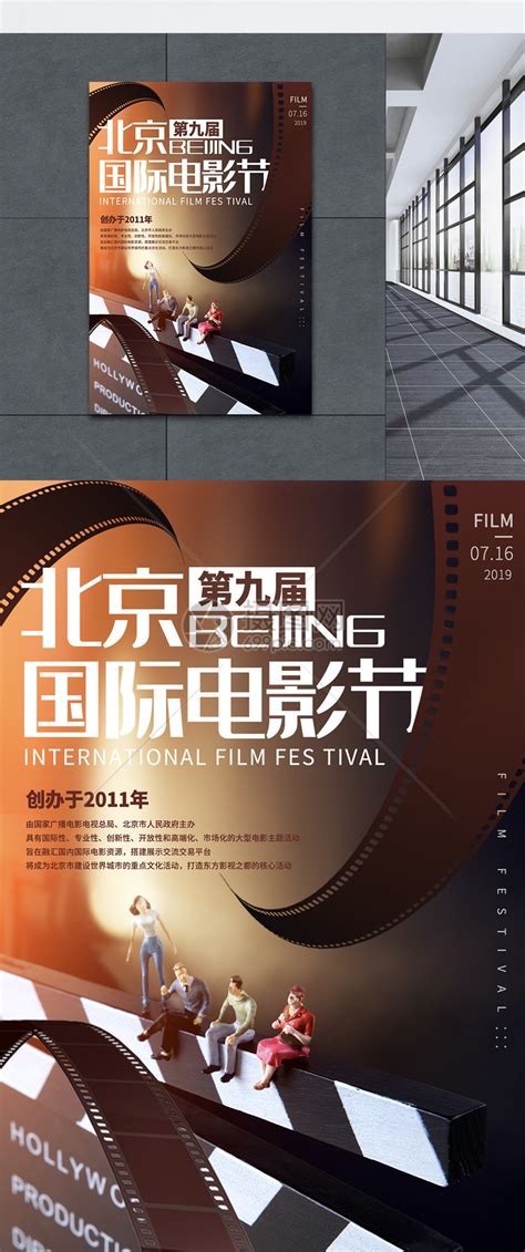 第十届北京国际电影节宣布延期举办 – NOWRE现客