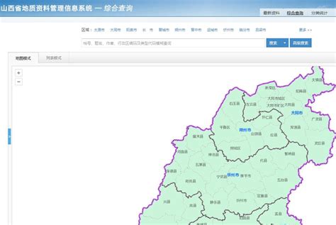 山西省地质资料管理信息系统_网站导航_极趣网