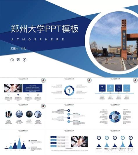 郑州城市介绍旅游攻略PPT模板下载 - LFPPT