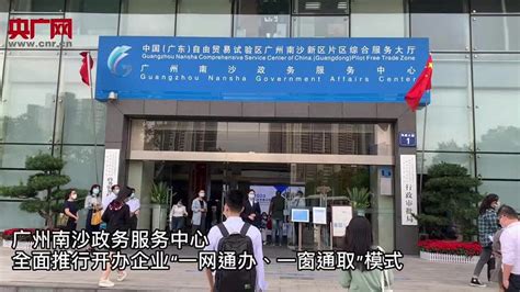 粤科网-双区联动！广州南沙-天河深化科技创新产业合作