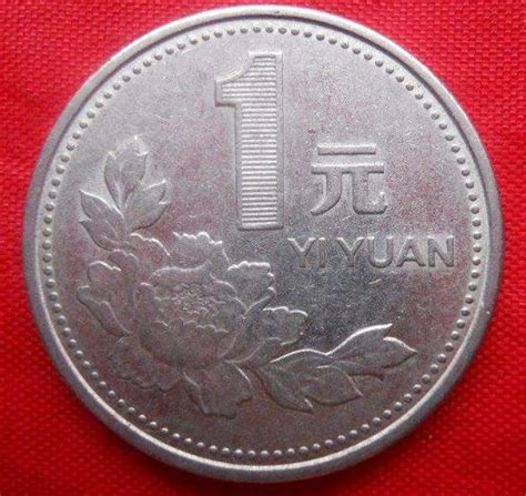 1997年1元硬币价格 如何辨别1997年1元硬币的真假-广发藏品网