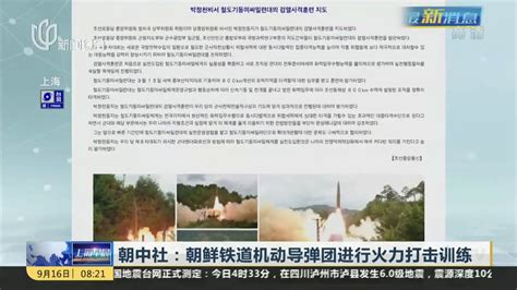 朝中社：朝鲜成功试验水下战略武器系统_凤凰网视频_凤凰网