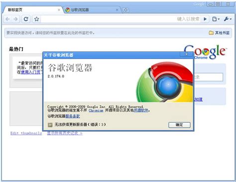 谷歌浏览器官方下载-Google Chrome官方最新版-华军软件园