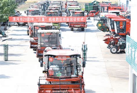 漯河：首批76台农机出征跨区战“三夏” | 农机新闻网