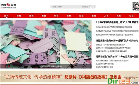 中国纸业网 - 印刷业
