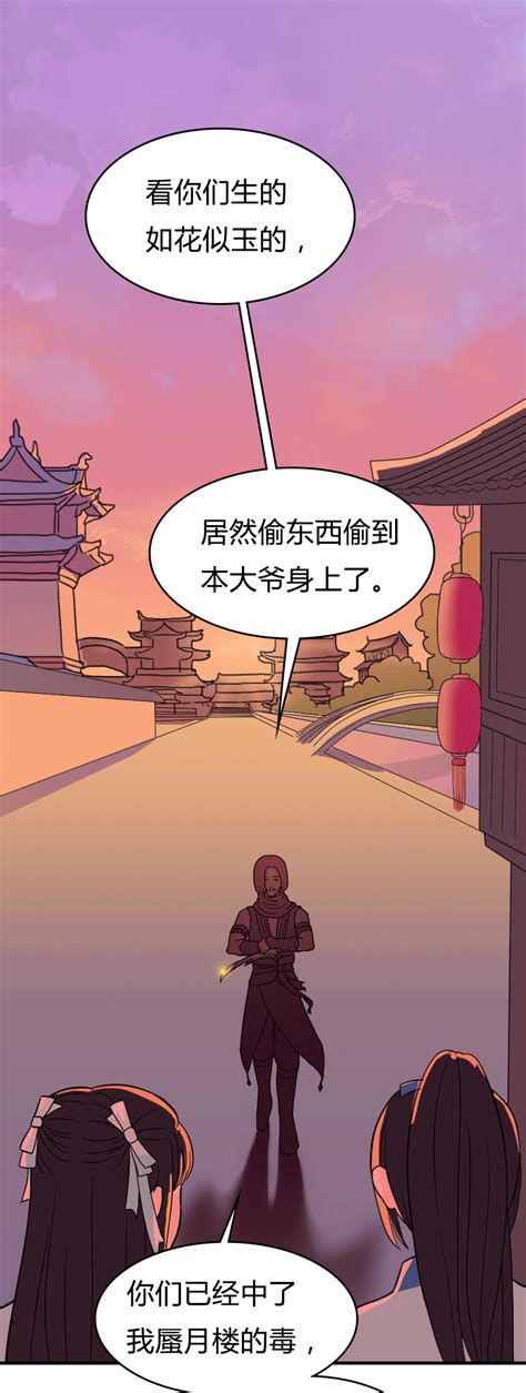 【漫画】回望江湖之血玲珑（三）-新闻中心-天涯明月刀-官方网站-腾讯游戏-电影网游新艺术，这就是武侠