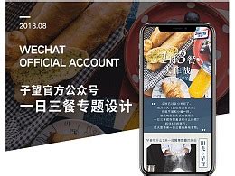 美食banner|网页|运营设计|MrSteNch777 - 原创作品 - 站酷 (ZCOOL)