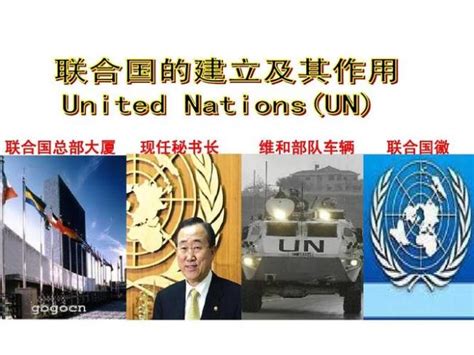 联合国有哪些主要机构