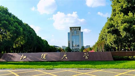 江汉大学是一本还是二本？江汉大学考研好考吗？