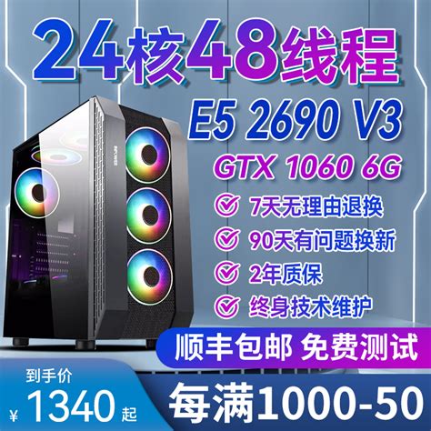 E5 2682V4模拟器X99电脑游戏2698V3多开主机虚拟机工作室十六核_虎窝淘